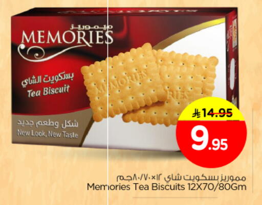 available at نستو in مملكة العربية السعودية, السعودية, سعودية - الرياض