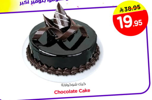 available at Nesto in KSA, Saudi Arabia, Saudi - Buraidah