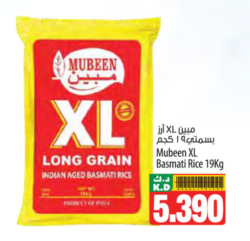 Mango available at مانجو هايبرماركت in الكويت - محافظة الأحمدي