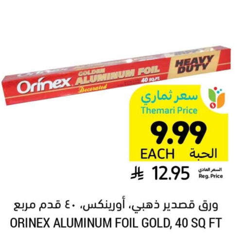 available at Tamimi Market in KSA, Saudi Arabia, Saudi - Unayzah