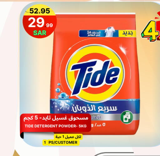 available at Al Basma Al Khalida Markets in KSA, Saudi Arabia, Saudi - Khamis Mushait