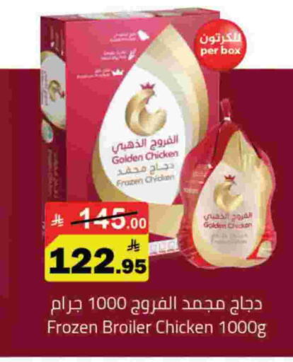 available at مخازن هايبرماركت in مملكة العربية السعودية, السعودية, سعودية - حفر الباطن