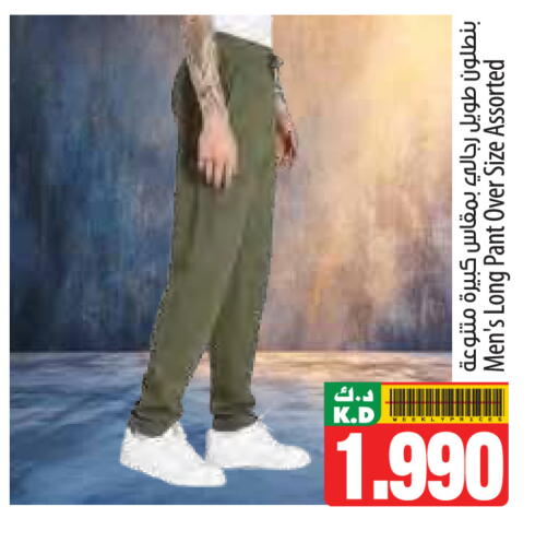 Mango available at Mango Hypermarket  in Kuwait - Kuwait City