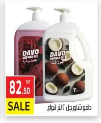 available at El Mahallawy Market  in Egypt - Cairo