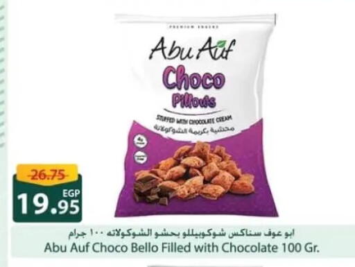 available at Spinneys  in Egypt - Cairo