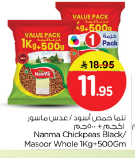 available at نستو in مملكة العربية السعودية, السعودية, سعودية - الرياض