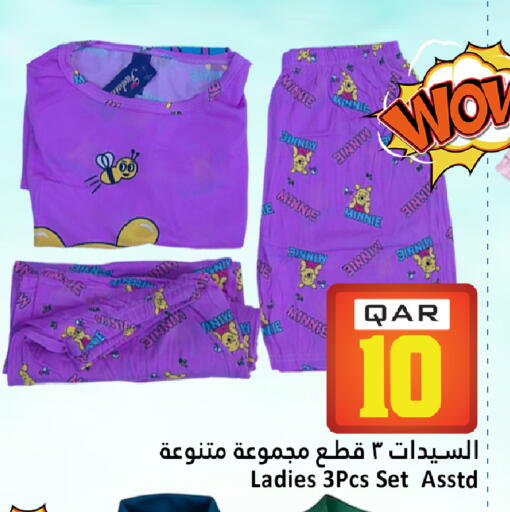 available at Dana Hypermarket in Qatar - Al Rayyan