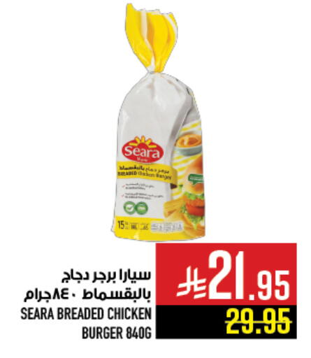 available at Abraj Hypermarket in KSA, Saudi Arabia, Saudi - Mecca