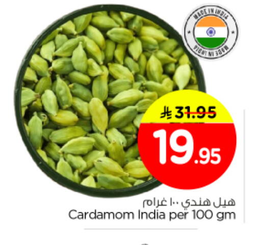 Cardamom available at نستو in مملكة العربية السعودية, السعودية, سعودية - بريدة