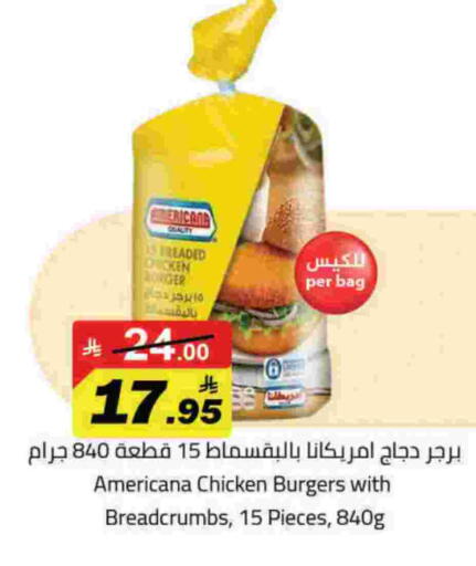 available at مخازن هايبرماركت in مملكة العربية السعودية, السعودية, سعودية - حفر الباطن