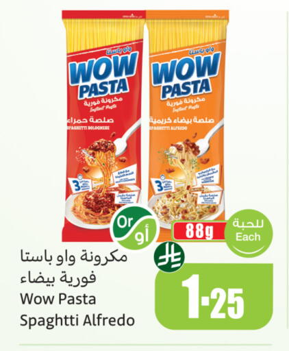 available at Othaim Markets in KSA, Saudi Arabia, Saudi - Al Hasa