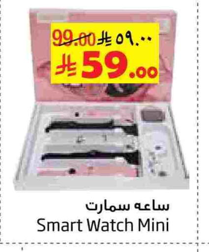 available at Layan Hyper in KSA, Saudi Arabia, Saudi - Al Khobar