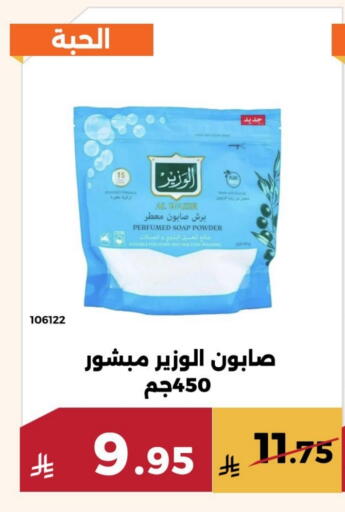 available at حدائق الفرات in مملكة العربية السعودية, السعودية, سعودية - مكة المكرمة