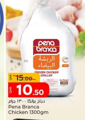 available at Paris Hypermarket in Qatar - Al-Shahaniya
