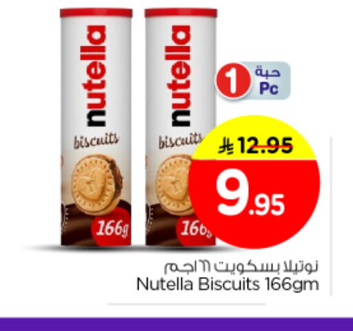 available at Nesto in KSA, Saudi Arabia, Saudi - Al-Kharj