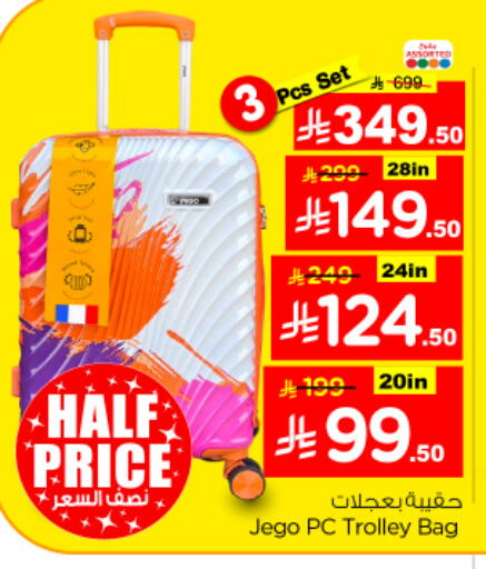 available at نستو in مملكة العربية السعودية, السعودية, سعودية - الخرج