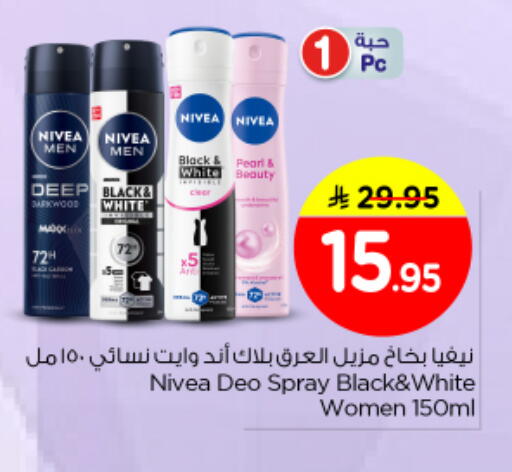 available at Nesto in KSA, Saudi Arabia, Saudi - Riyadh