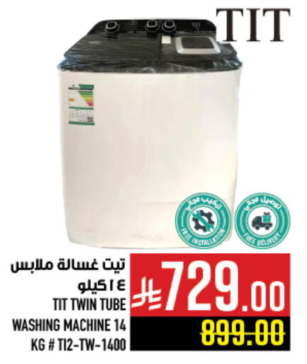 available at Abraj Hypermarket in KSA, Saudi Arabia, Saudi - Mecca