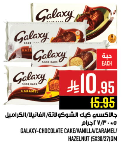 Vanilla available at Abraj Hypermarket in KSA, Saudi Arabia, Saudi - Mecca