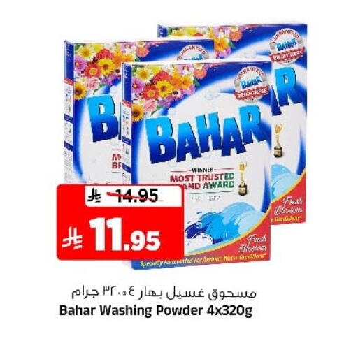 available at Al Madina Hypermarket in KSA, Saudi Arabia, Saudi - Riyadh