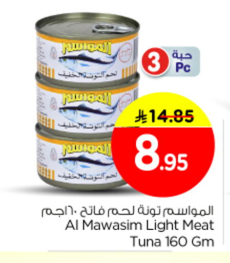 available at نستو in مملكة العربية السعودية, السعودية, سعودية - الرياض