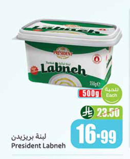 available at Othaim Markets in KSA, Saudi Arabia, Saudi - Bishah