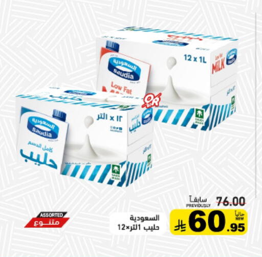 available at Aswaq Ramez in KSA, Saudi Arabia, Saudi - Al Hasa