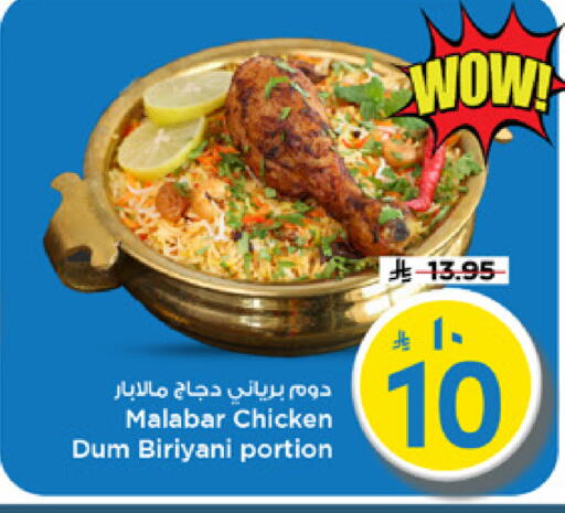 available at مارك & سيف in مملكة العربية السعودية, السعودية, سعودية - الرياض