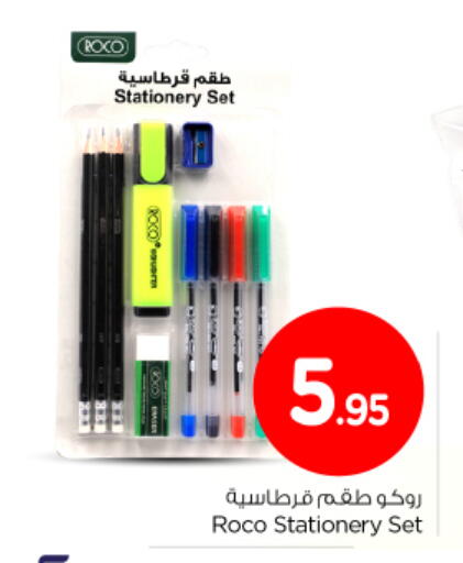 available at Nesto in KSA, Saudi Arabia, Saudi - Riyadh