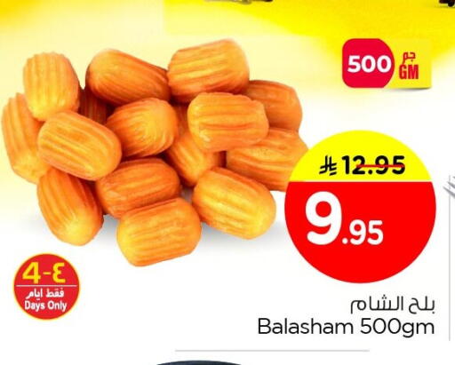 available at Nesto in KSA, Saudi Arabia, Saudi - Jubail