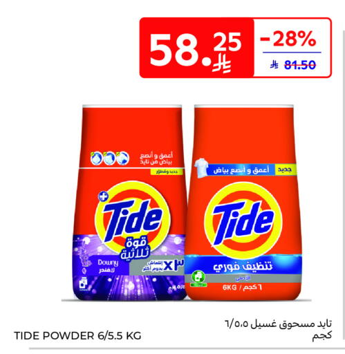 available at Carrefour in KSA, Saudi Arabia, Saudi - Medina