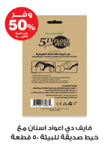 available at Innova Health Care in KSA, Saudi Arabia, Saudi - Medina