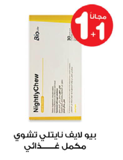 available at Innova Health Care in KSA, Saudi Arabia, Saudi - Al Duwadimi