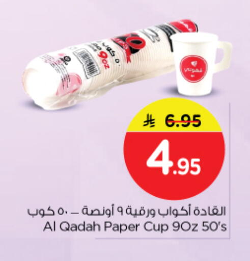 available at Nesto in KSA, Saudi Arabia, Saudi - Riyadh
