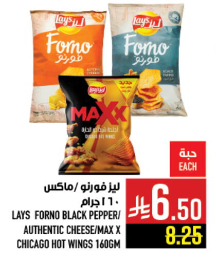 Pepper available at Abraj Hypermarket in KSA, Saudi Arabia, Saudi - Mecca