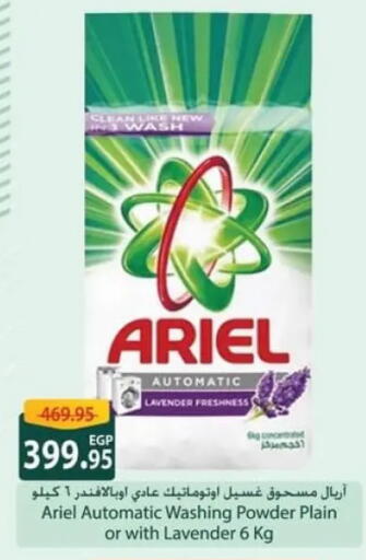 available at Spinneys  in Egypt - Cairo