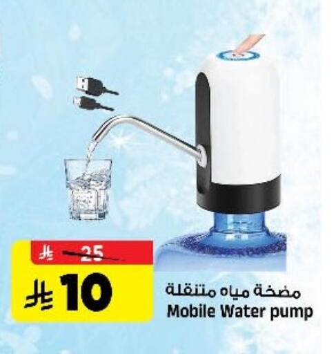 available at Al Madina Hypermarket in KSA, Saudi Arabia, Saudi - Riyadh