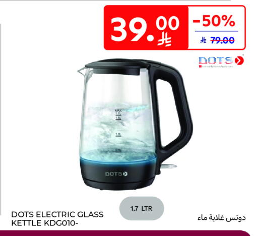 available at Carrefour in KSA, Saudi Arabia, Saudi - Dammam