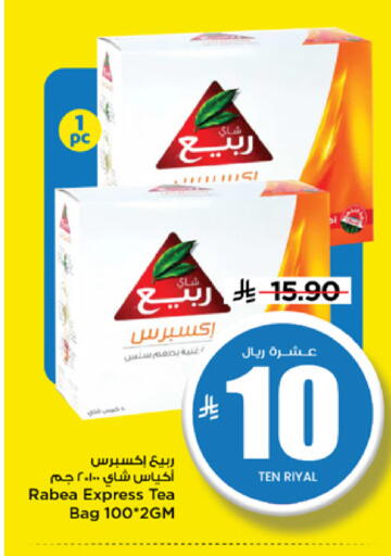 available at Mark & Save in KSA, Saudi Arabia, Saudi - Riyadh