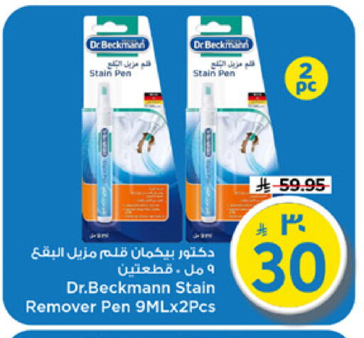 available at مارك & سيف in مملكة العربية السعودية, السعودية, سعودية - الرياض