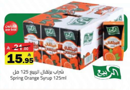 Orange available at Hypermarket Stor in KSA, Saudi Arabia, Saudi - Tabuk