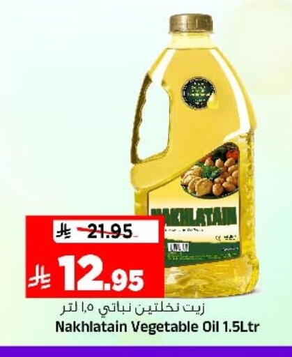 available at Al Madina Hypermarket in KSA, Saudi Arabia, Saudi - Riyadh