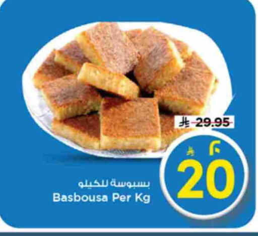 available at Mark & Save in KSA, Saudi Arabia, Saudi - Riyadh