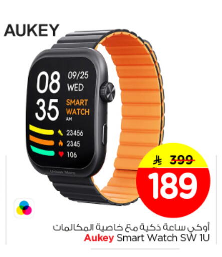 available at نستو in مملكة العربية السعودية, السعودية, سعودية - المجمعة