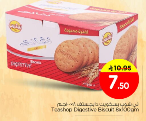 available at Nesto in KSA, Saudi Arabia, Saudi - Al Majmaah