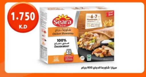 available at جمعية ضاحية صباح الناصر التعاونية in الكويت - مدينة الكويت