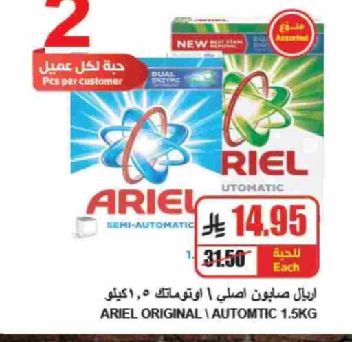 available at A Market in KSA, Saudi Arabia, Saudi - Riyadh