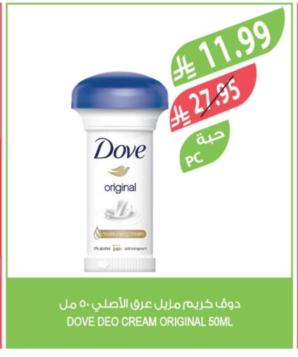 available at المزرعة in مملكة العربية السعودية, السعودية, سعودية - عرعر