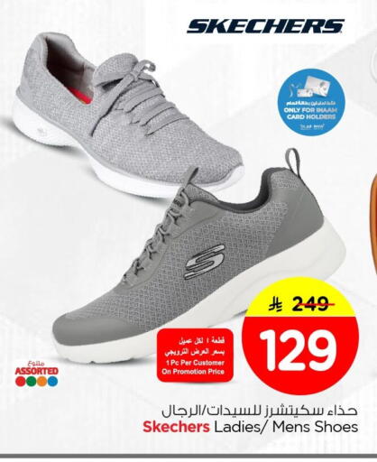 available at نستو in مملكة العربية السعودية, السعودية, سعودية - الخبر‎