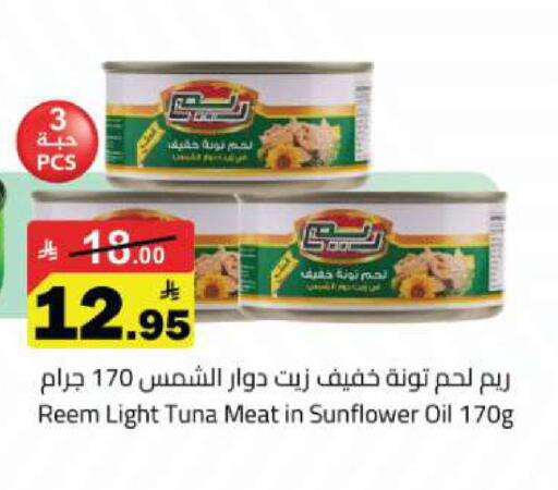 available at مخازن هايبرماركت in مملكة العربية السعودية, السعودية, سعودية - تبوك